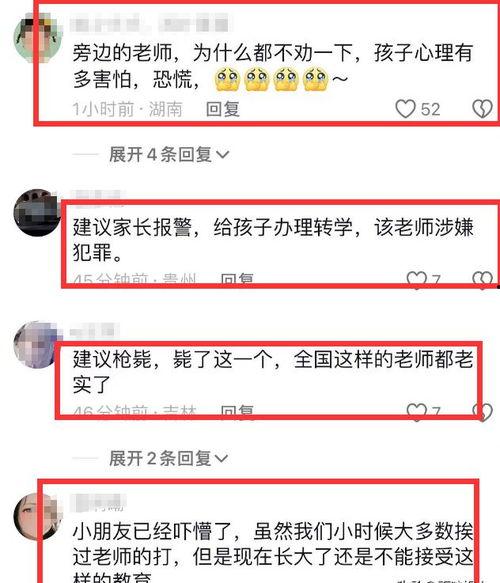 打手板视频,视频教学解析