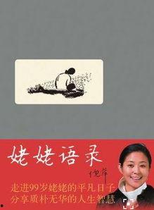 朗读者倪萍完整版视频