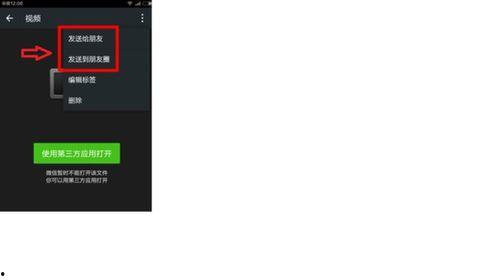 怎么把视频发给别人,教你如何将视频发送给他人