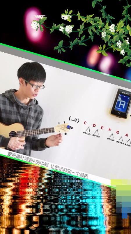 初学尤克里里教学视频,跟随教学视频轻松上手