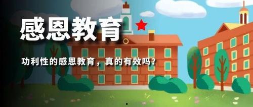 感恩教育视频,视频中的温馨启示与人生感悟